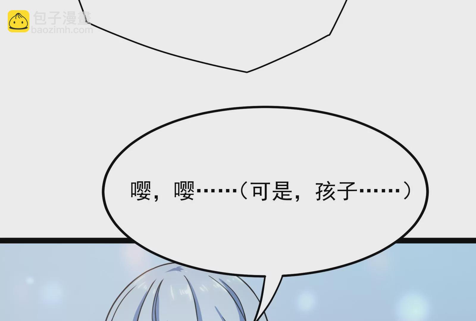 古神遊戲 - 第26話 突襲！新物種的出現！(2/3) - 8